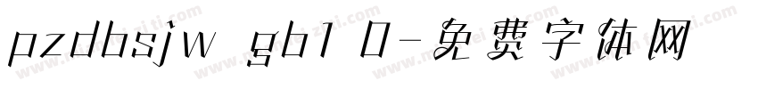 pzdbsjw  gb1 0字体转换